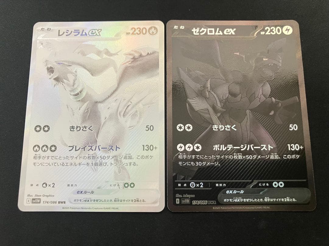 【特価】レシラムBWR＆ゼクロムBWR