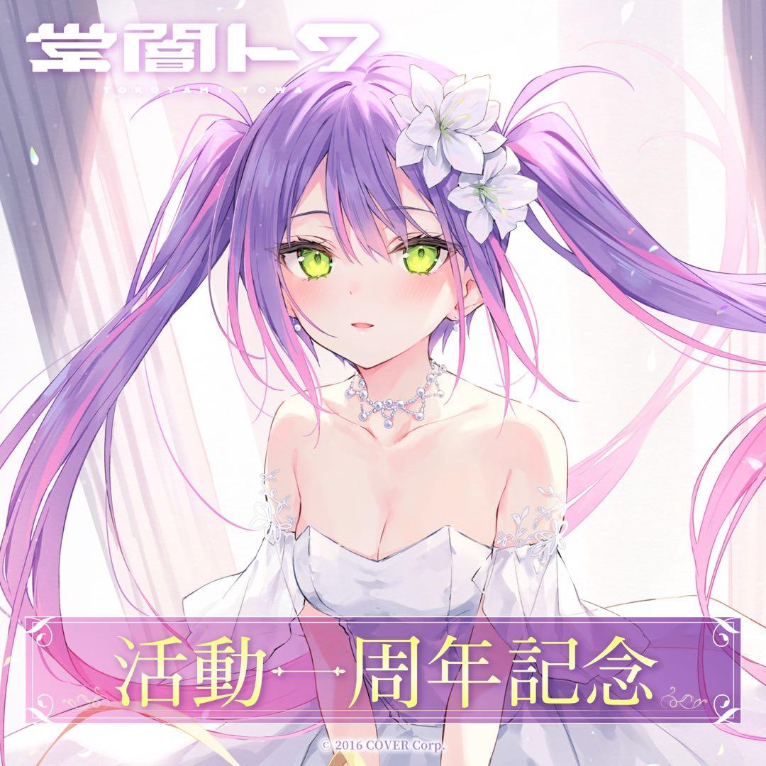 【新品・未使用】常闇トワ 活動一周年記念グッズ フルセット