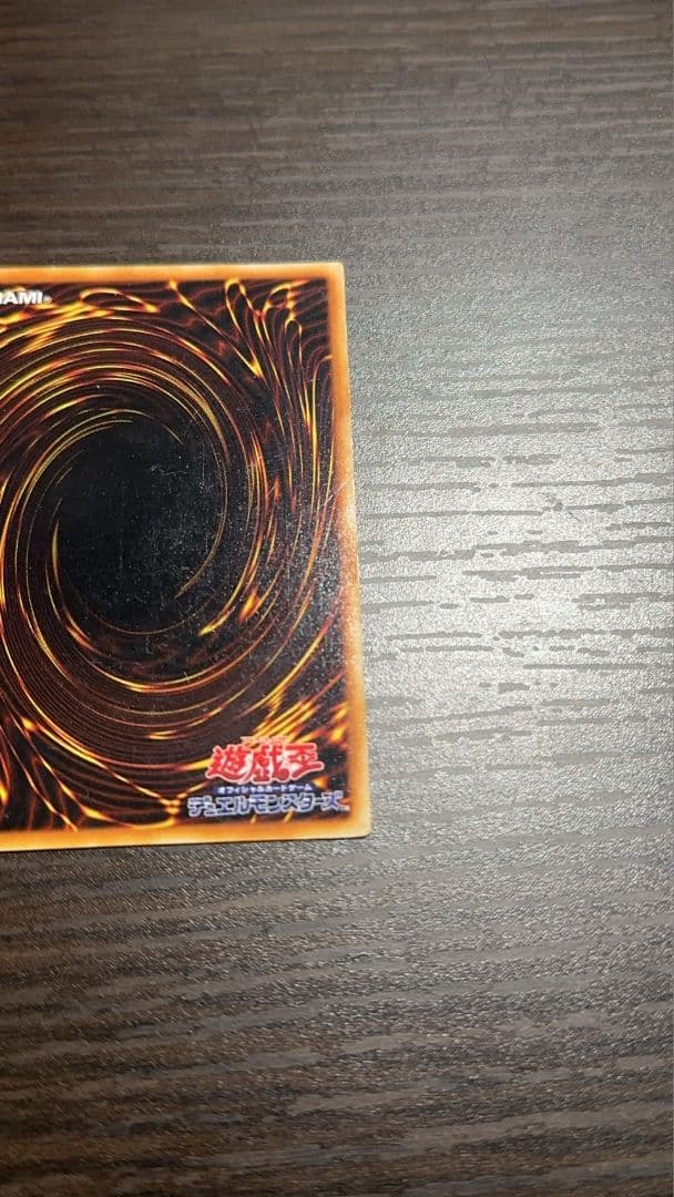 遊戯王 青眼の白龍 初期 エラー