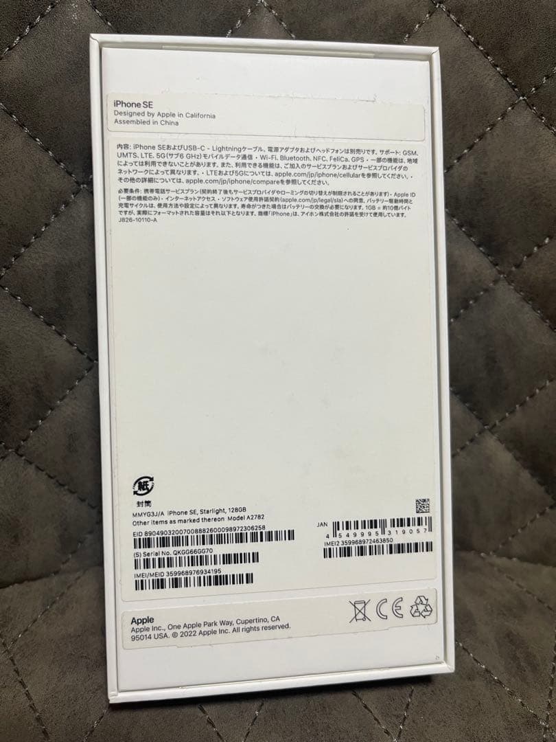 iPhone SE (第3世代) 128GB スターライト