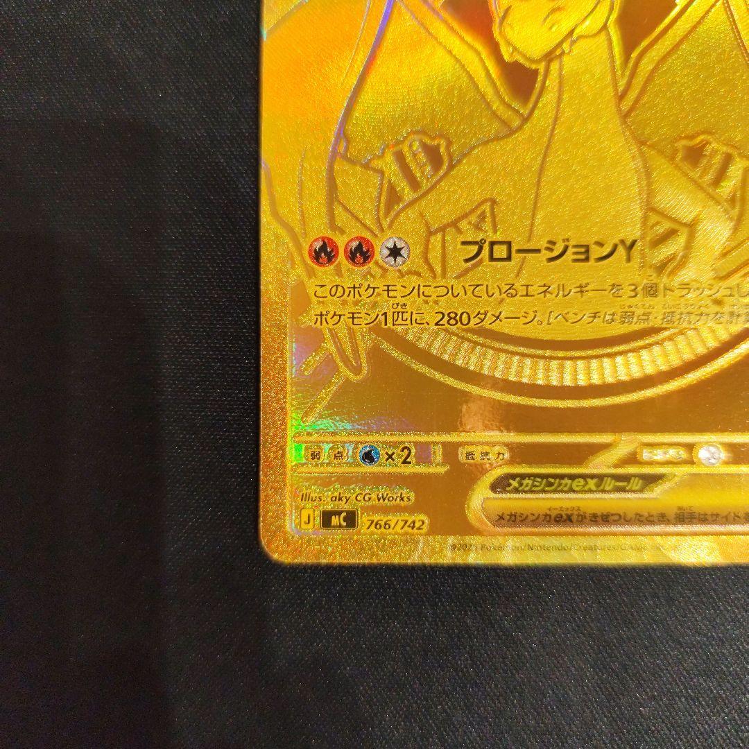 スタートデッキ100メガリザードンY ex 新品 MUR 引退品　即日配送