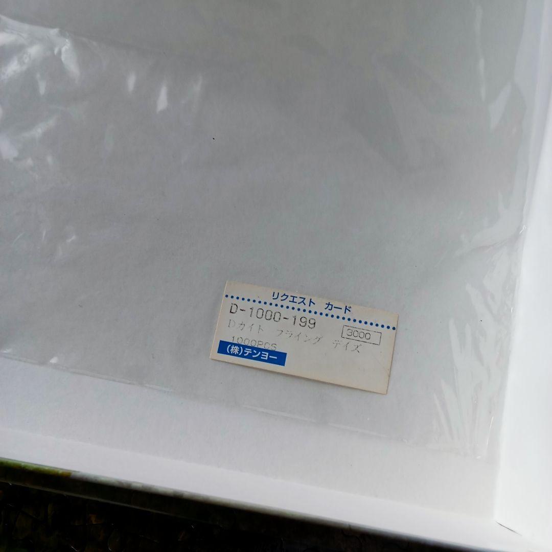 クラシックプー ジグソーパズル ピーター・エレンショー 1000ピース