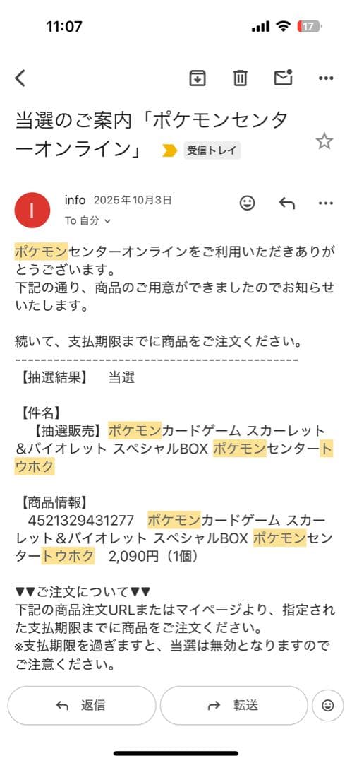 ポケモンカードゲーム スカーレット＆バイオレット スペシャルBOX トウホク