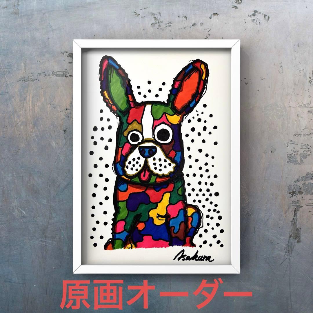 ＊原画 オーダー＊