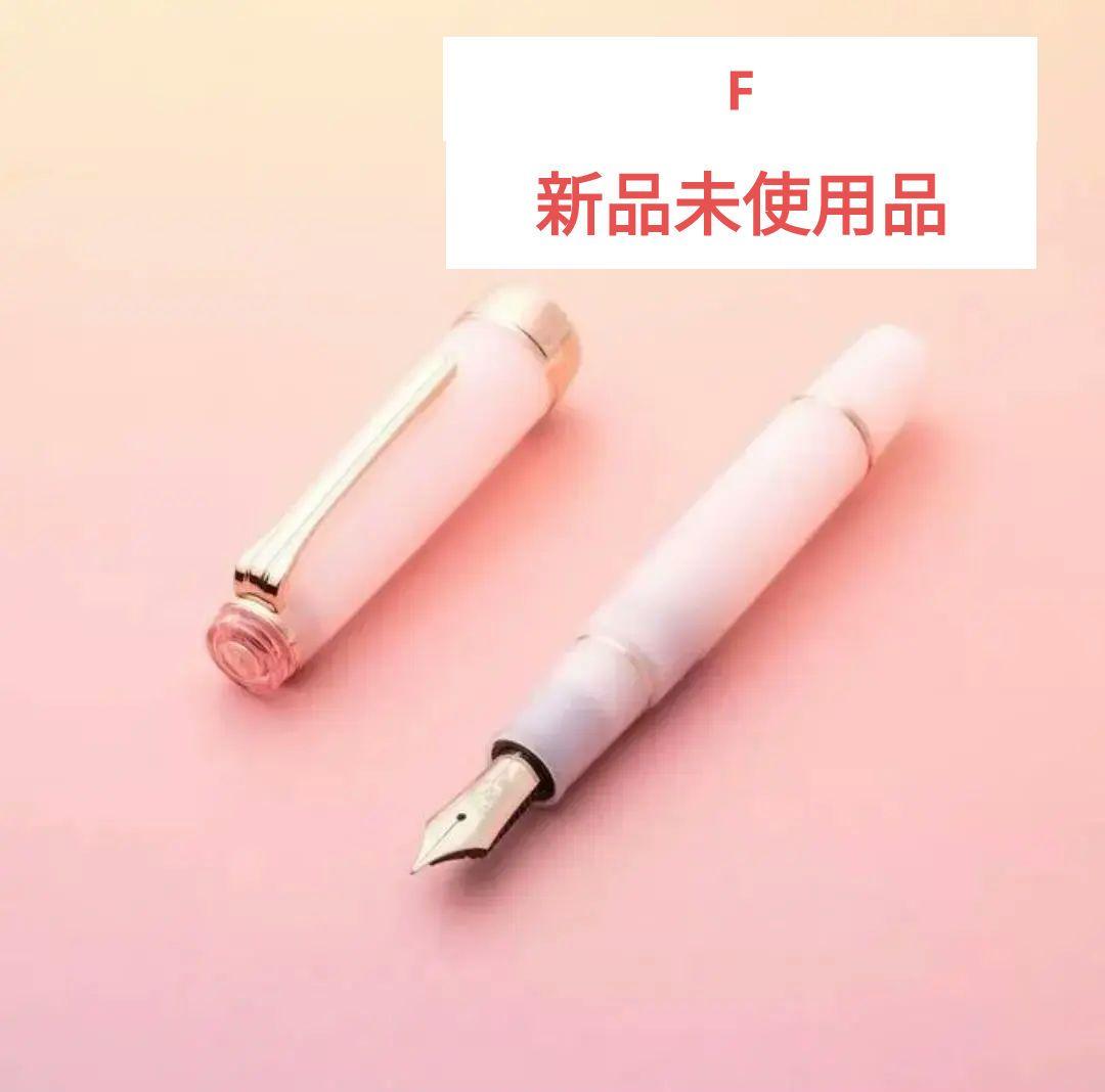 久保桜ブルームピンク パルム F 万年筆 八文字屋オリジナル