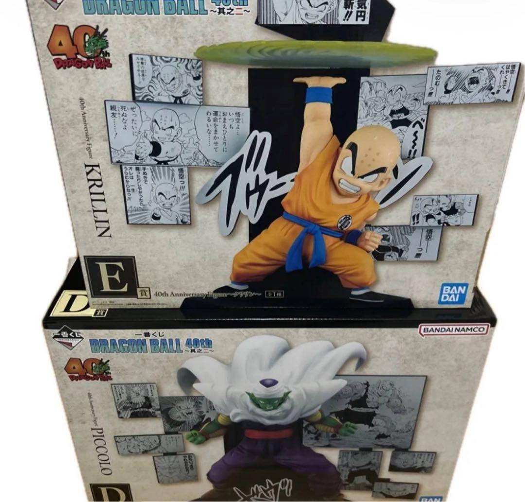 ドラゴンボール　一番くじ　40th 其之ニ　ピッコロ　クリリン　フィギュア