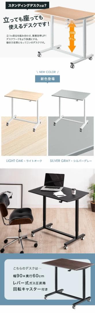 スタンディングデスク 高さ 71～109cm 昇降 ガス圧式