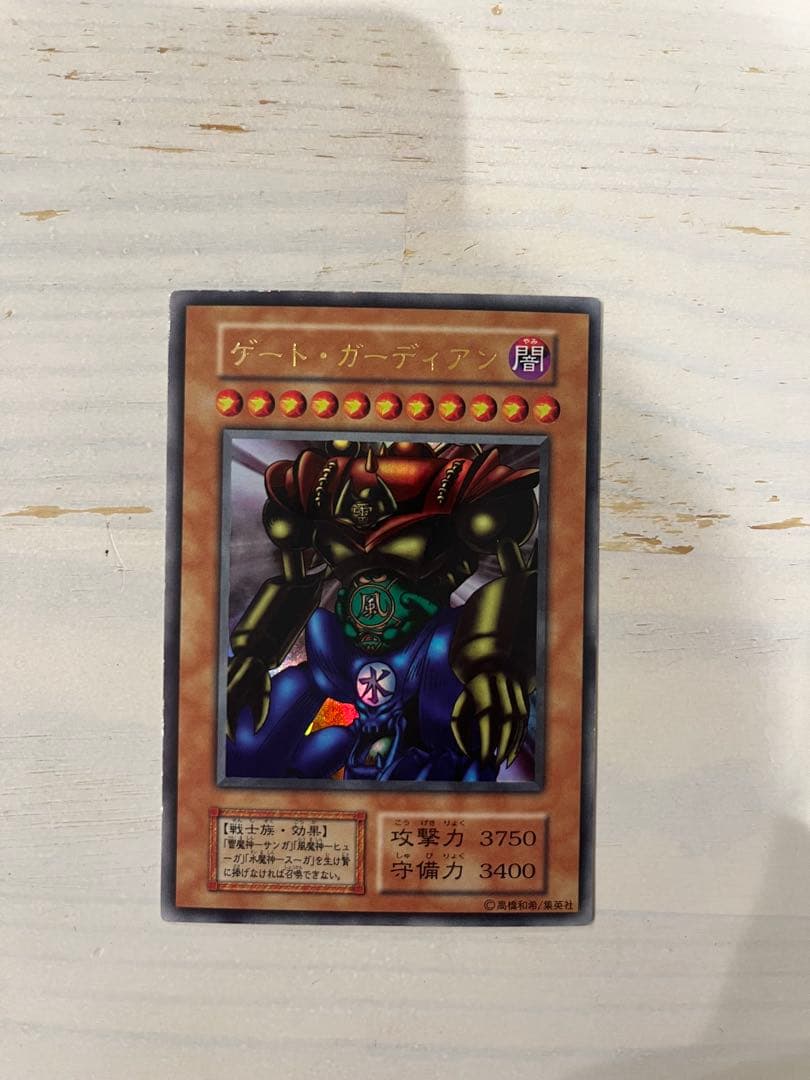 遊戯王 OCG デュエルモンスターズ　ゲート・ガーディアン