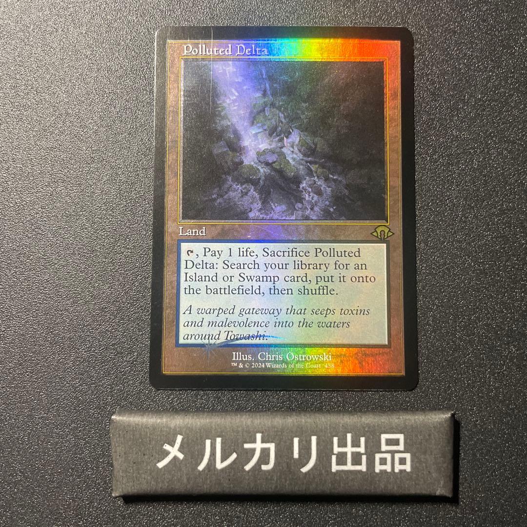 MTG foil 英語版 汚染された三角州 旧枠 ③