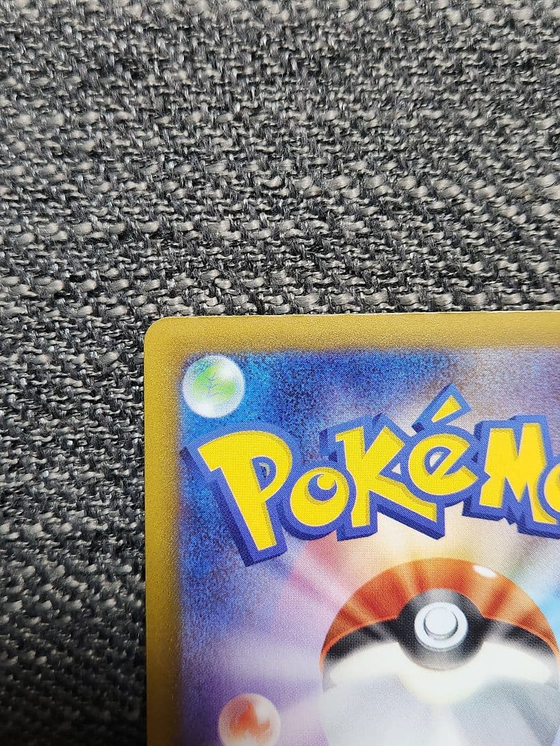 ポケカ メガリザードンXex ma 中国 エラー