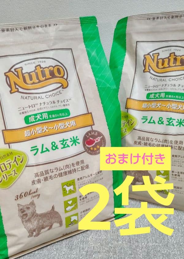 ニュートロ ナチュラルチョイス ラム 3kg ×2袋