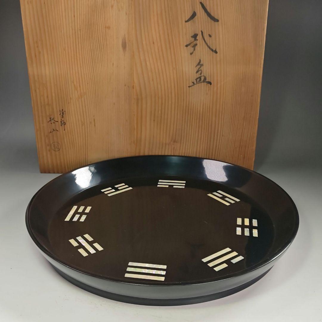 ウ244 盆『塗師　哲山』『螺鈿紋　八掛盆　共箱』茶道具　漆塗