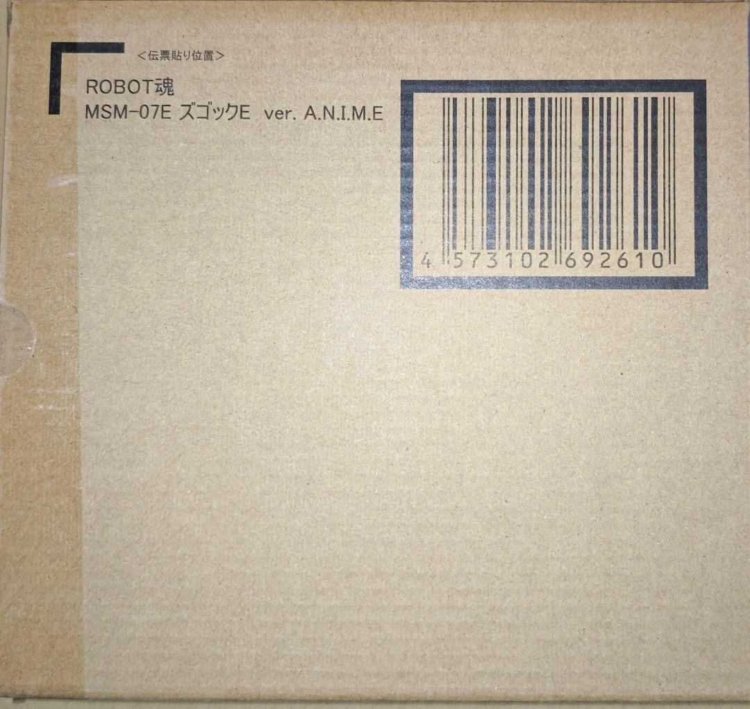 ロボット魂　MSM-07E ズゴックE ver. A.N.I.M.E.
