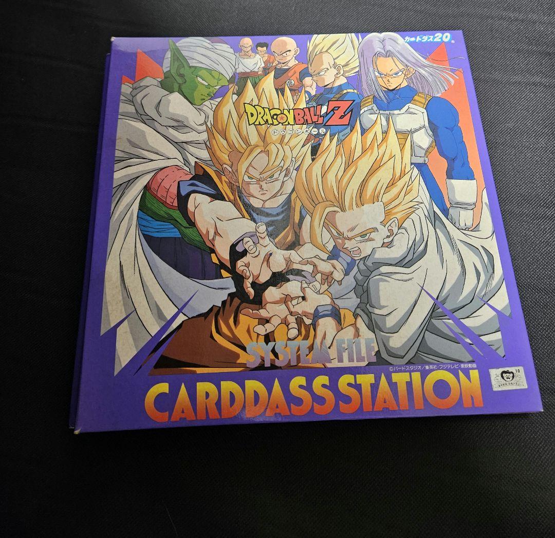 ドラゴンボール　カードダス　ファイル