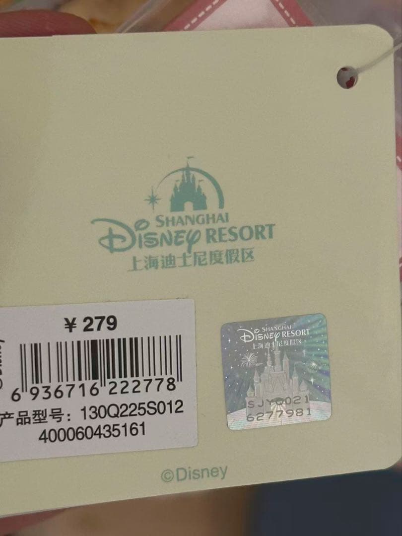 お顔厳選　上海ディズニー　リラックス　クッキーアンSSぬいぐるみ9840