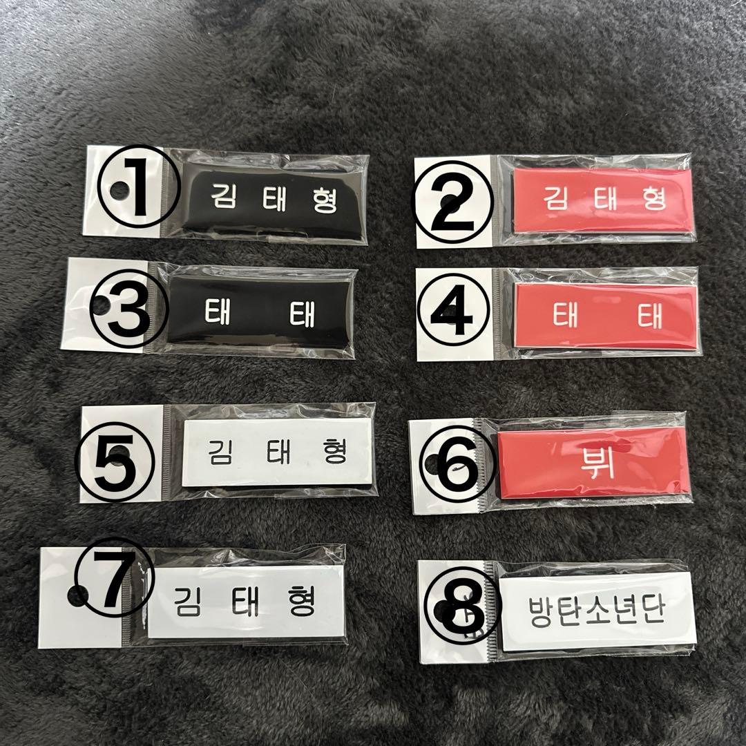 BTS  名札　バッチ　テテ　テヒョン　V