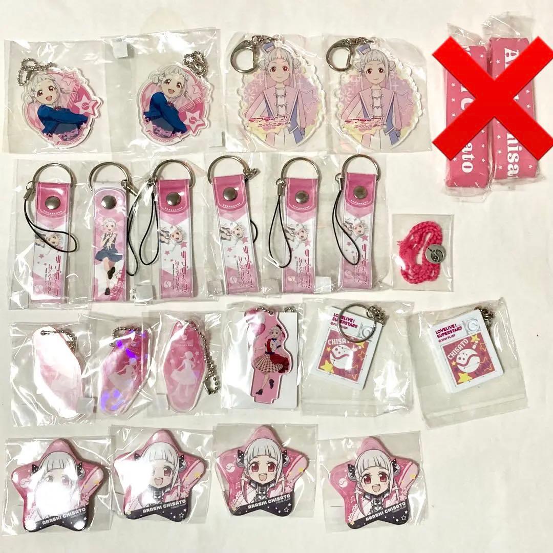 嵐千砂都 缶バッジセット