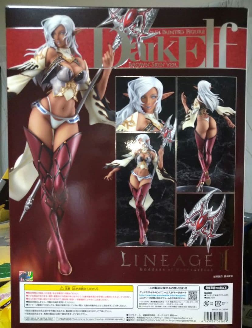 リネージュII ダークエルフ 褐色ver. 1/7 完成品フィギュア