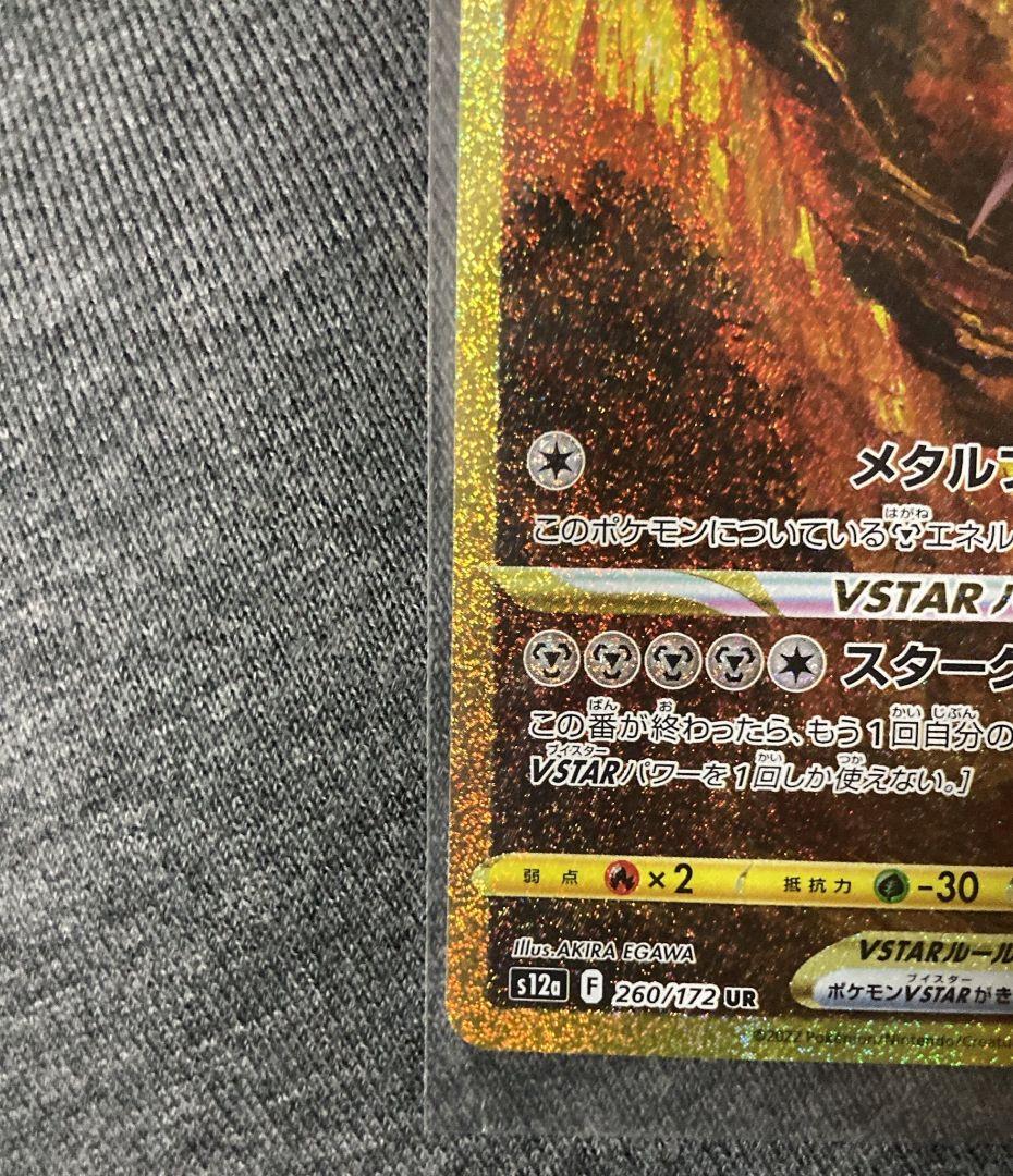 す*ー様 【美品】オリジンディアルガVSTAR UR