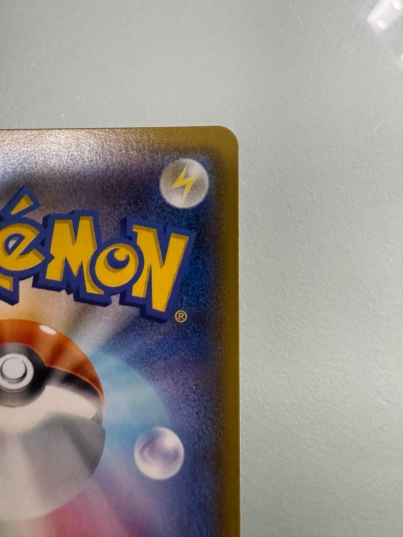 メガヤミラミ&バンギラスGX SR SM11 ミラクルツイン 102/094