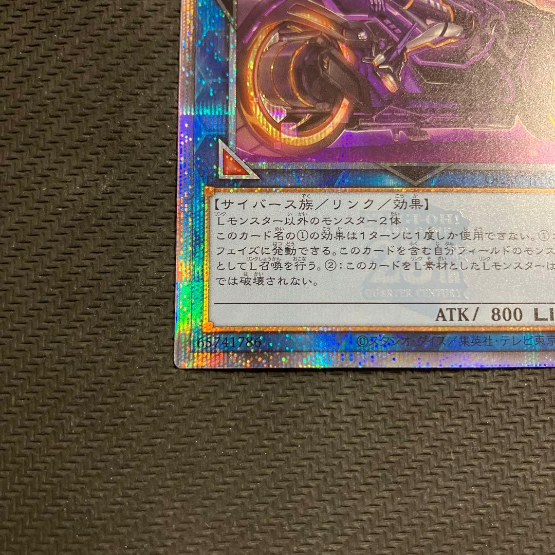 I:P マスカレーナ 絵違い　25th クオシク　遊戯王