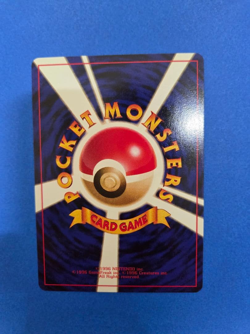 ピカチュウ 旧裏　第2弾拡張パック ポケモンジャングル　極美品