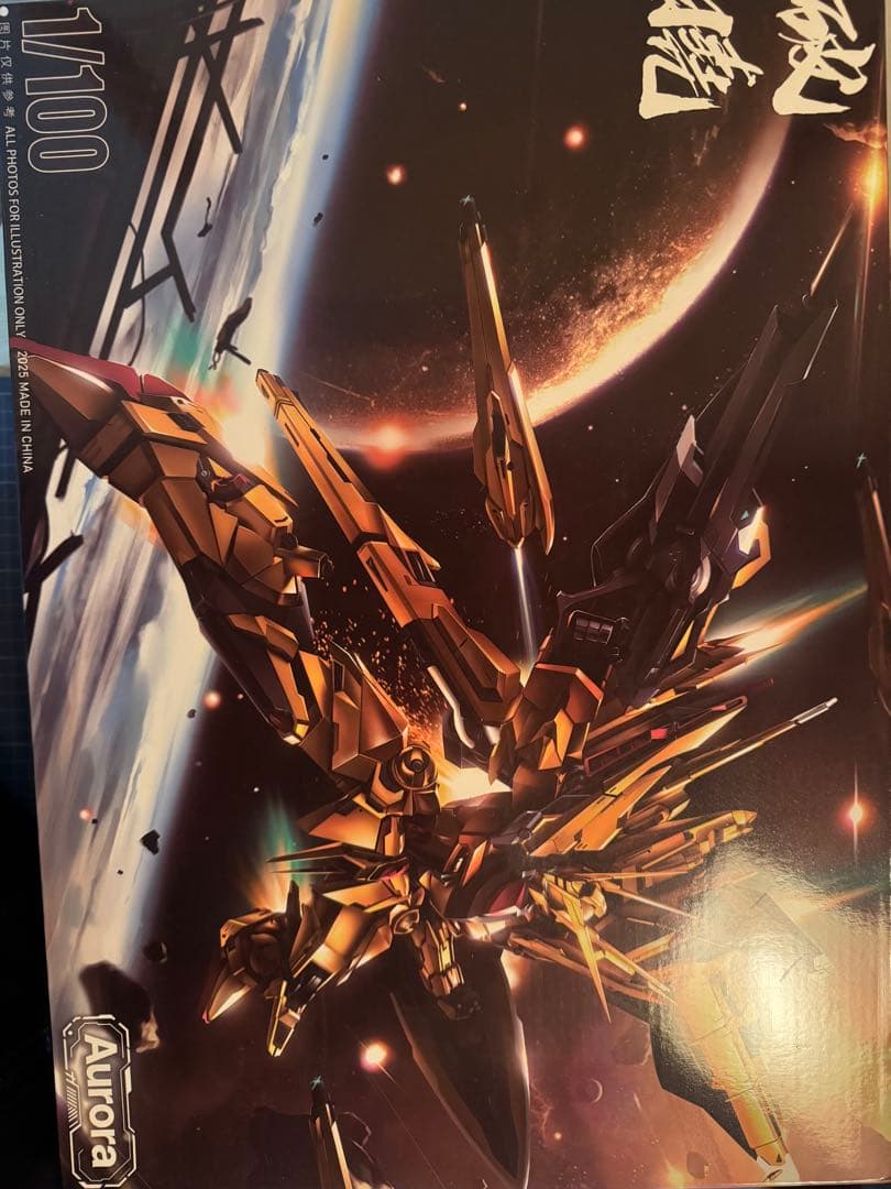 【組立途中】Aurora社 1/100破暁(はぎょう)アカツキ