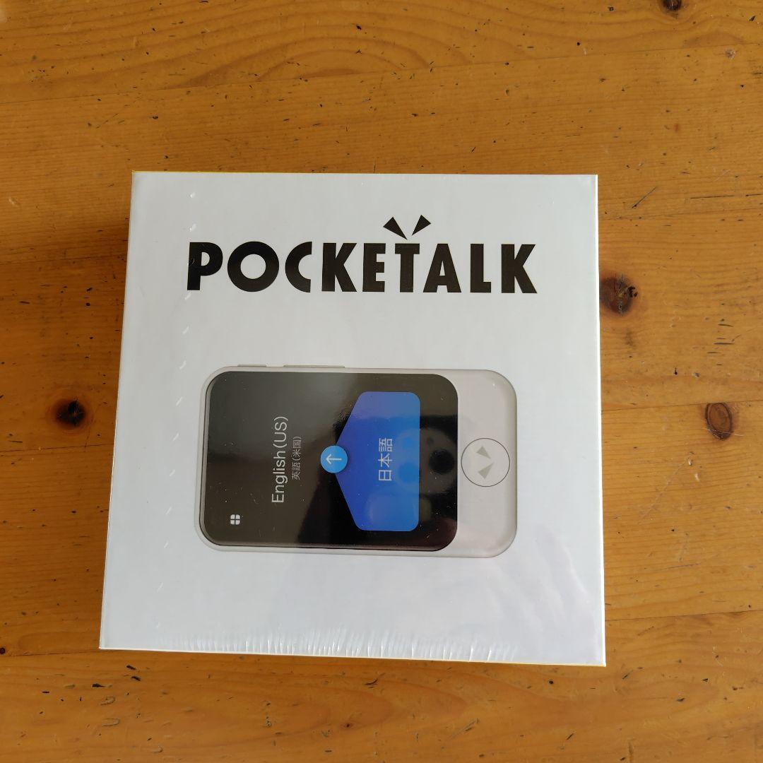POCKETALK S ホワイト グローバル通信(2年)