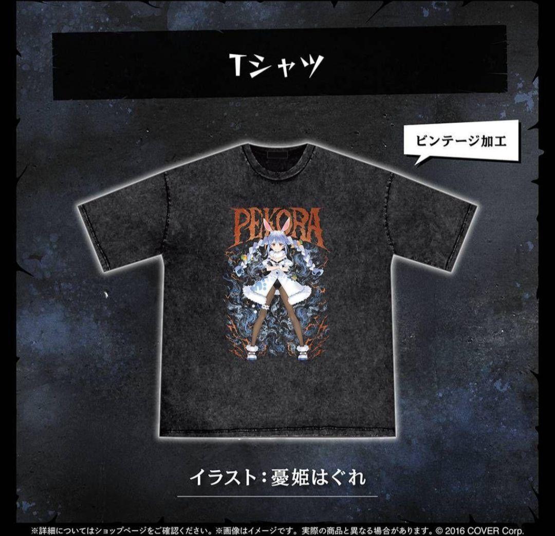 ホロライブ　兎田ぺこら　誕生日記念2025 フルセット　a