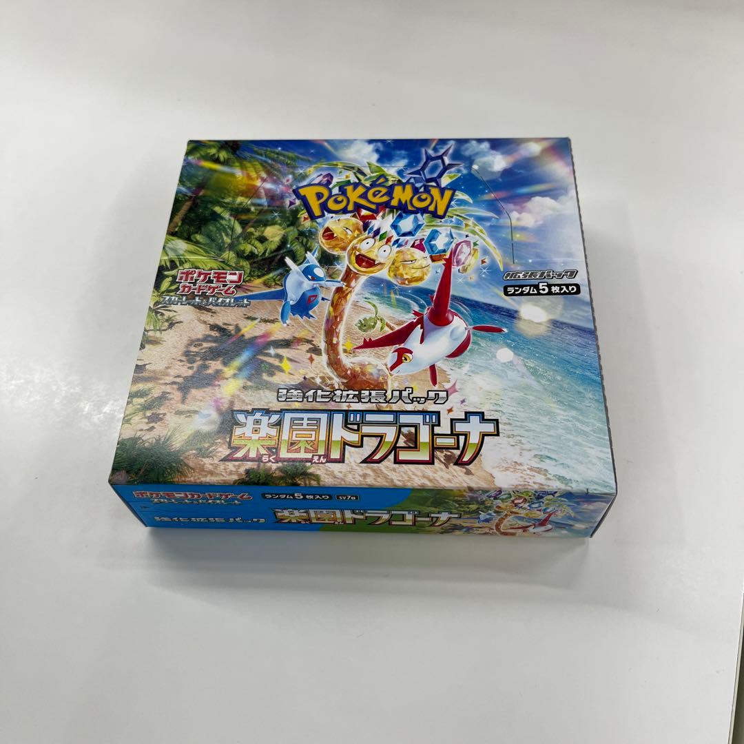 楽園ドラゴーナ(空箱)