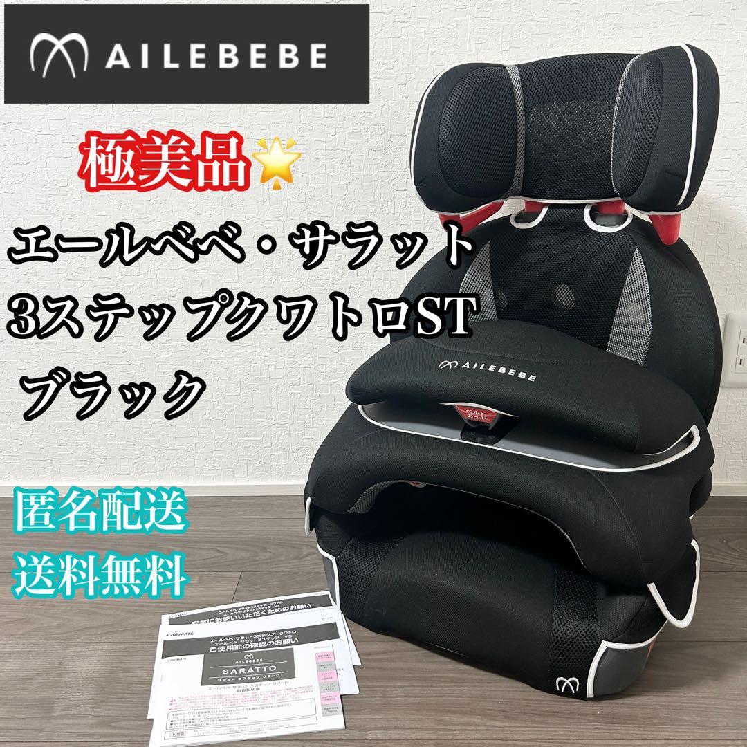 エールべべ サラット3ステップ クワトロ ST ALC246 ブラック