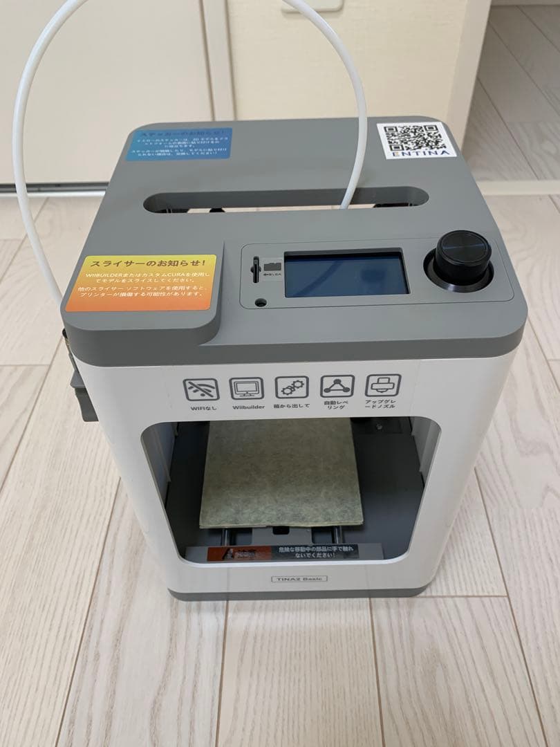 ENTINA TINA2 Basic 3Dプリンタ