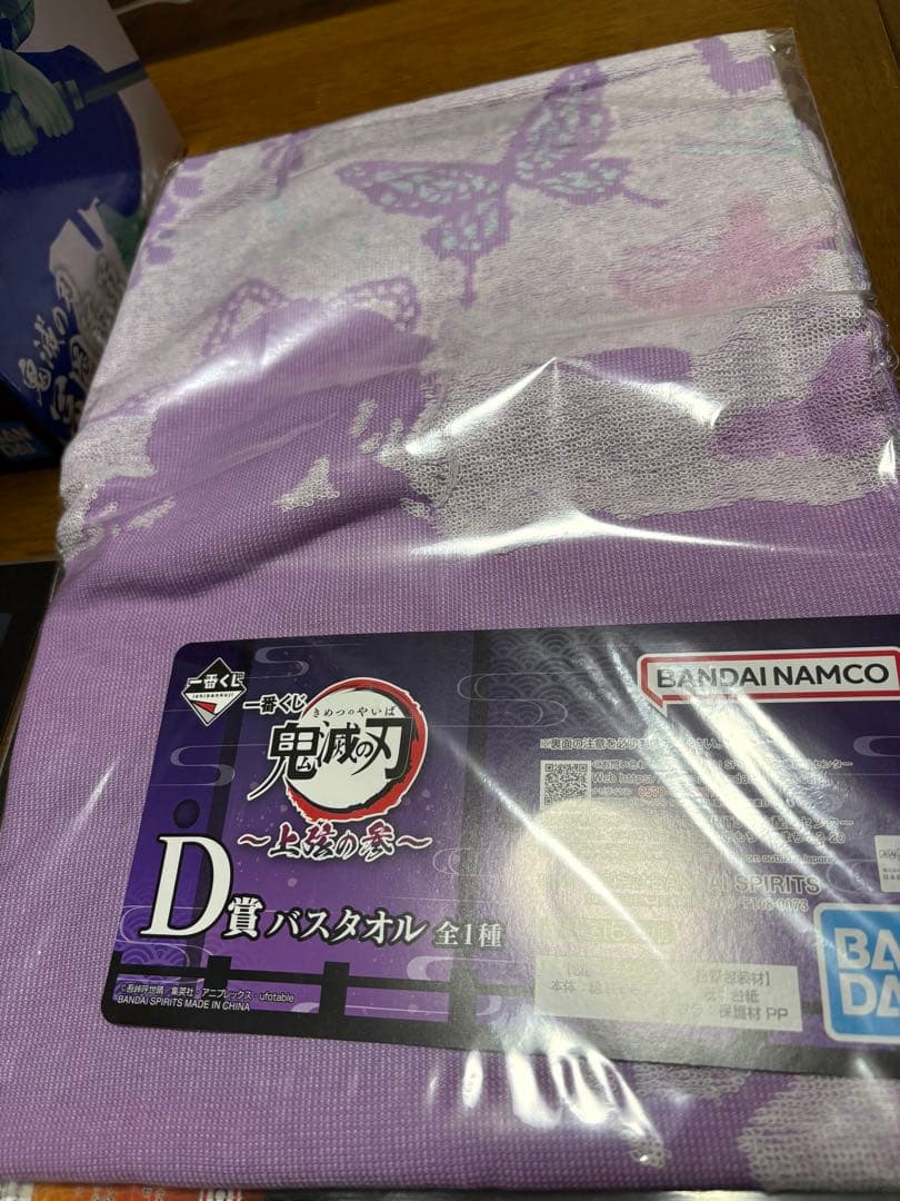 一番くじ 鬼滅の刃 〜上弦の参〜 フィギュア他セット