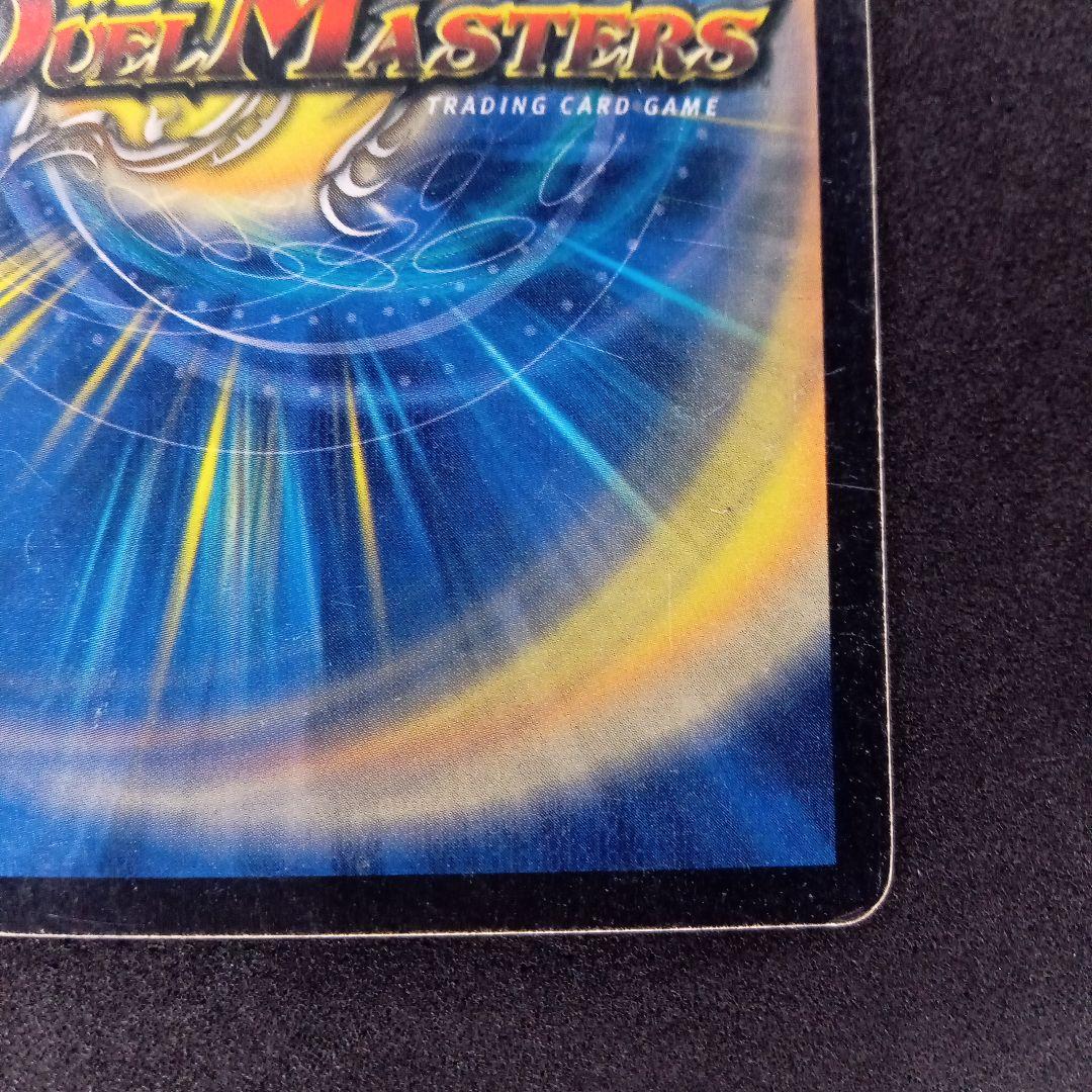 デュエマ ボルメテウスホワイトドラゴン【初期】【DM6 S8/S10】