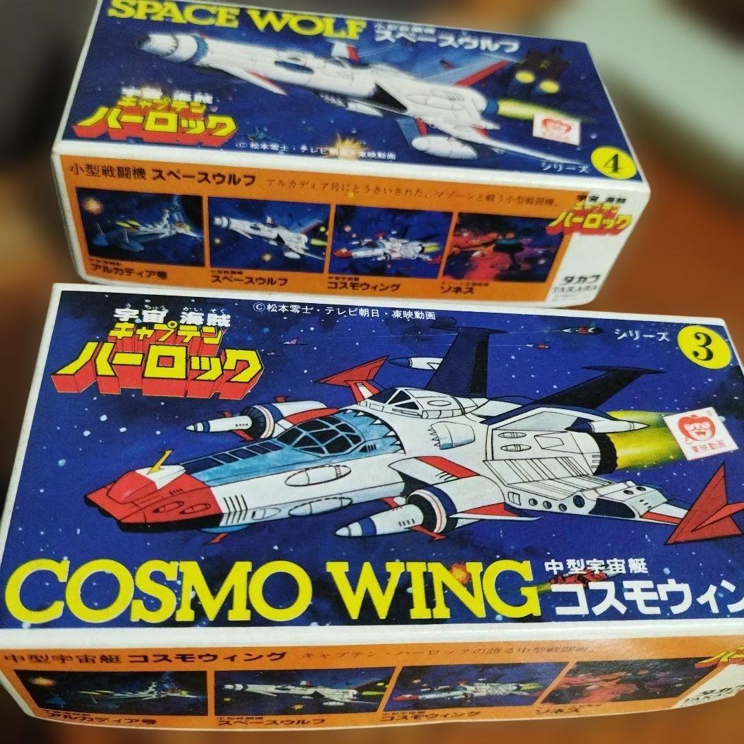 キャプテンハーロック　当時物　未使用品