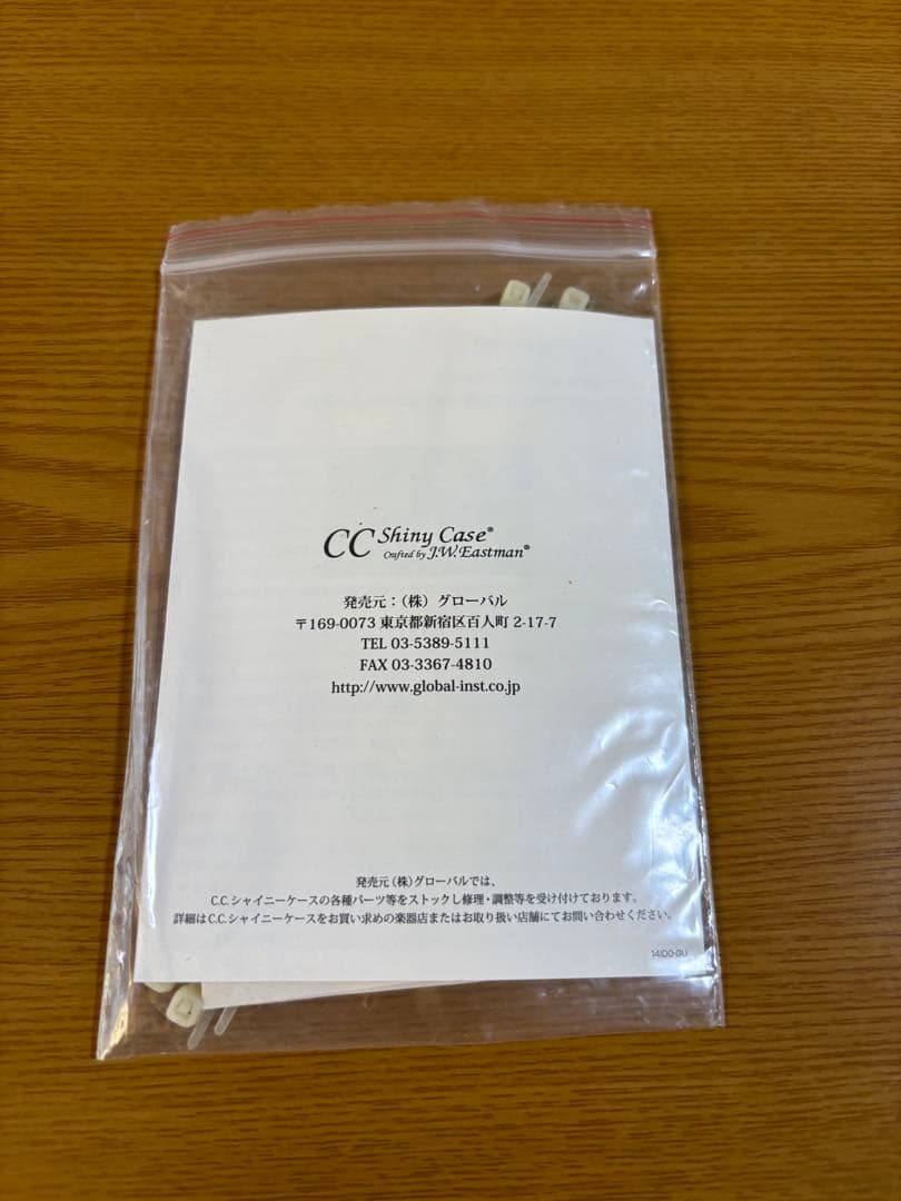 【未使用】CC Shiny フルートケース イエロー