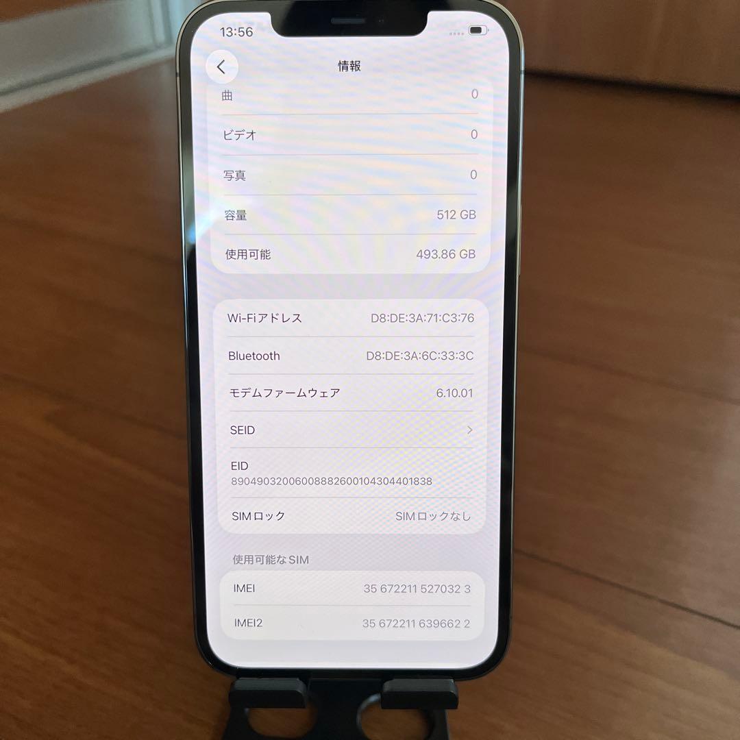 【保証あり】iPhone 12 Pro Max グラファイト 512GB