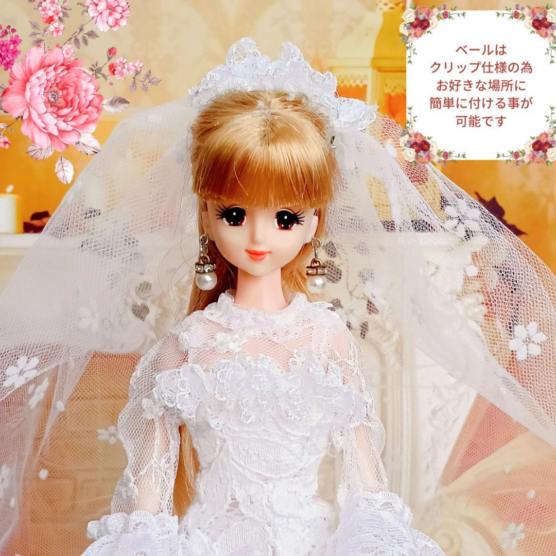 ジェニーサイズ　マーメイド　ウェディングドレス　手作り　ドール服　ドールドレス