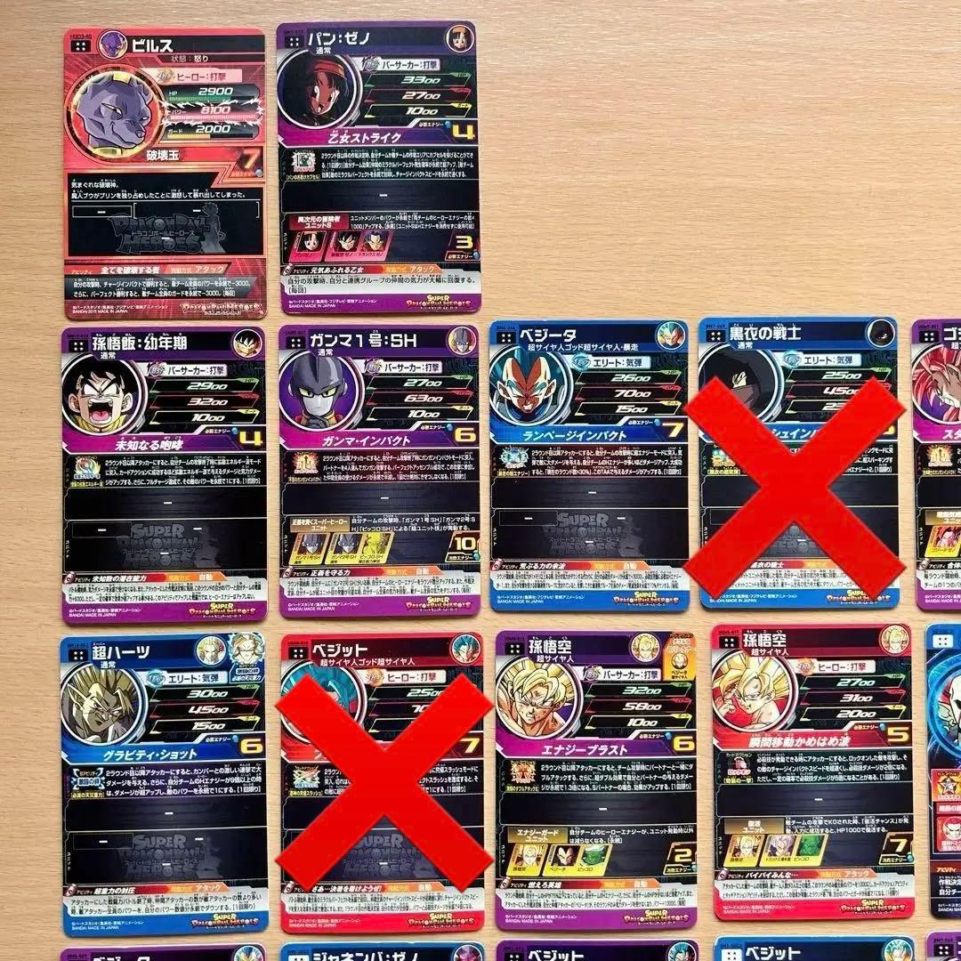 スーパードラゴンボールヒーローズ 引退品 まとめ売り 星4 UR SEC