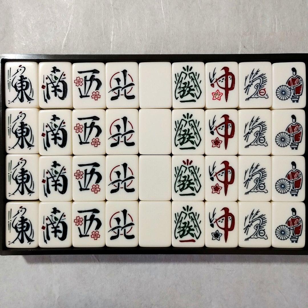 麻雀牌　天元　任天堂