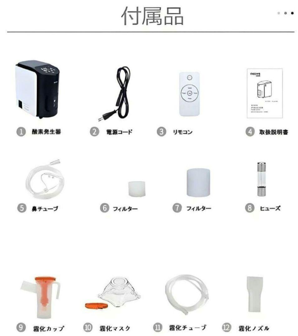 IKOU ペット酸素室 酸素発生器