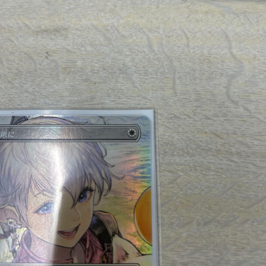 剣を鋤きに　FFTCG プロモ　カード