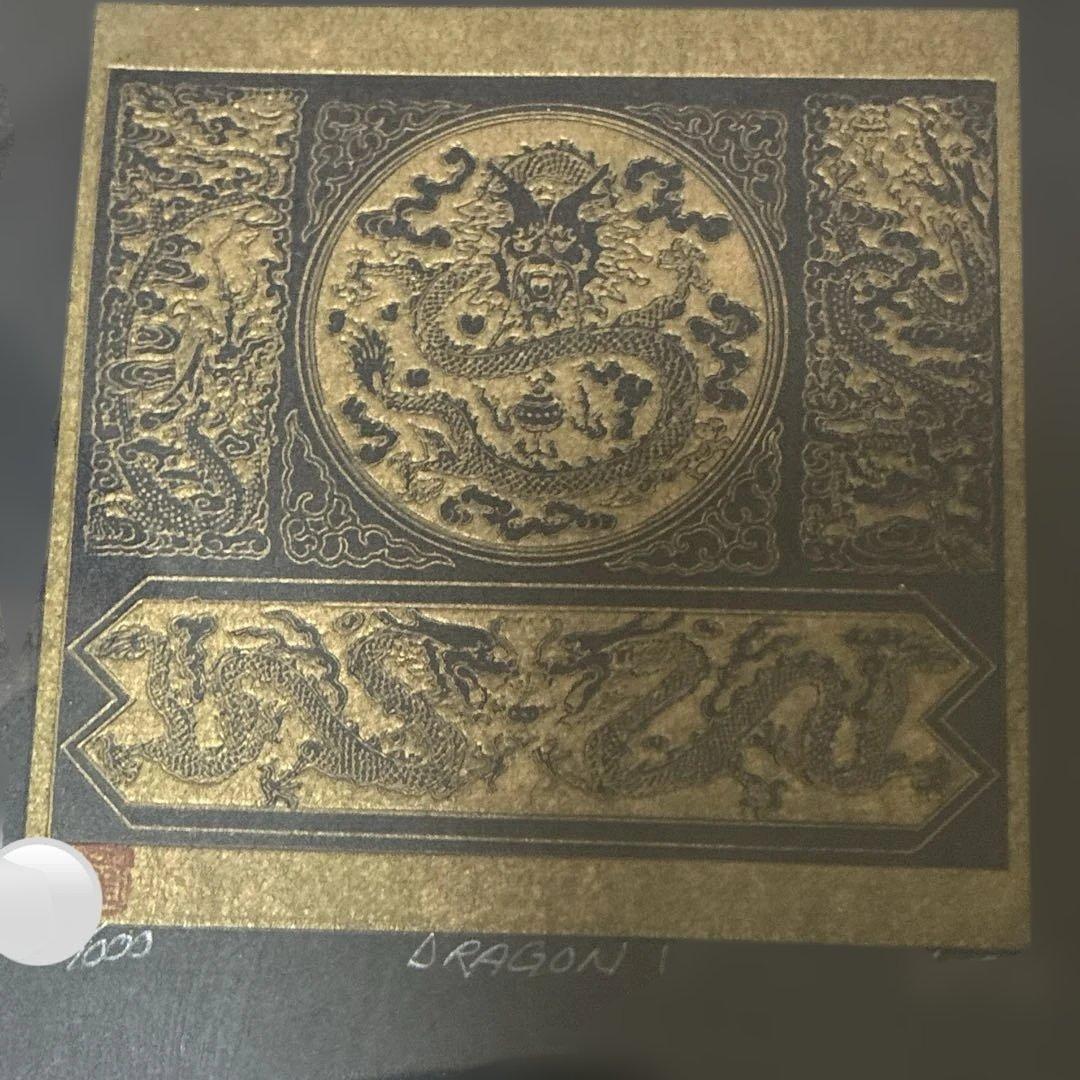 中国美術龍ドラゴンART 開運　ペーパーエッチングK.T.LO DRAGON 作
