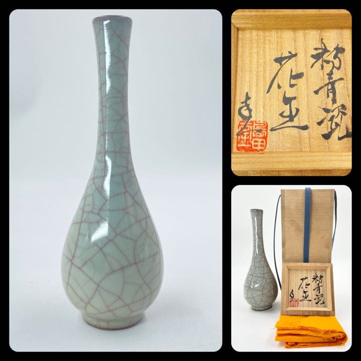 【島田幸一　作】粉青磁　花生　桐共箱　高さ約25㎝　花入　花瓶