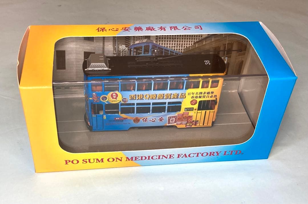 香港 2階建路面電車「保心安 香港百年名碑」模型　1500台限定版