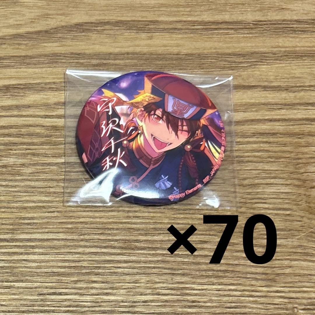 あんスタ 守沢千秋 缶バッジ