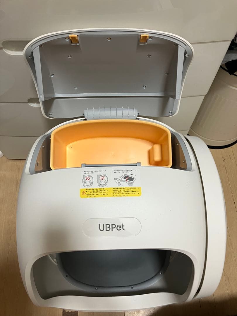 UBPET C20 自動猫トイレ ホワイト