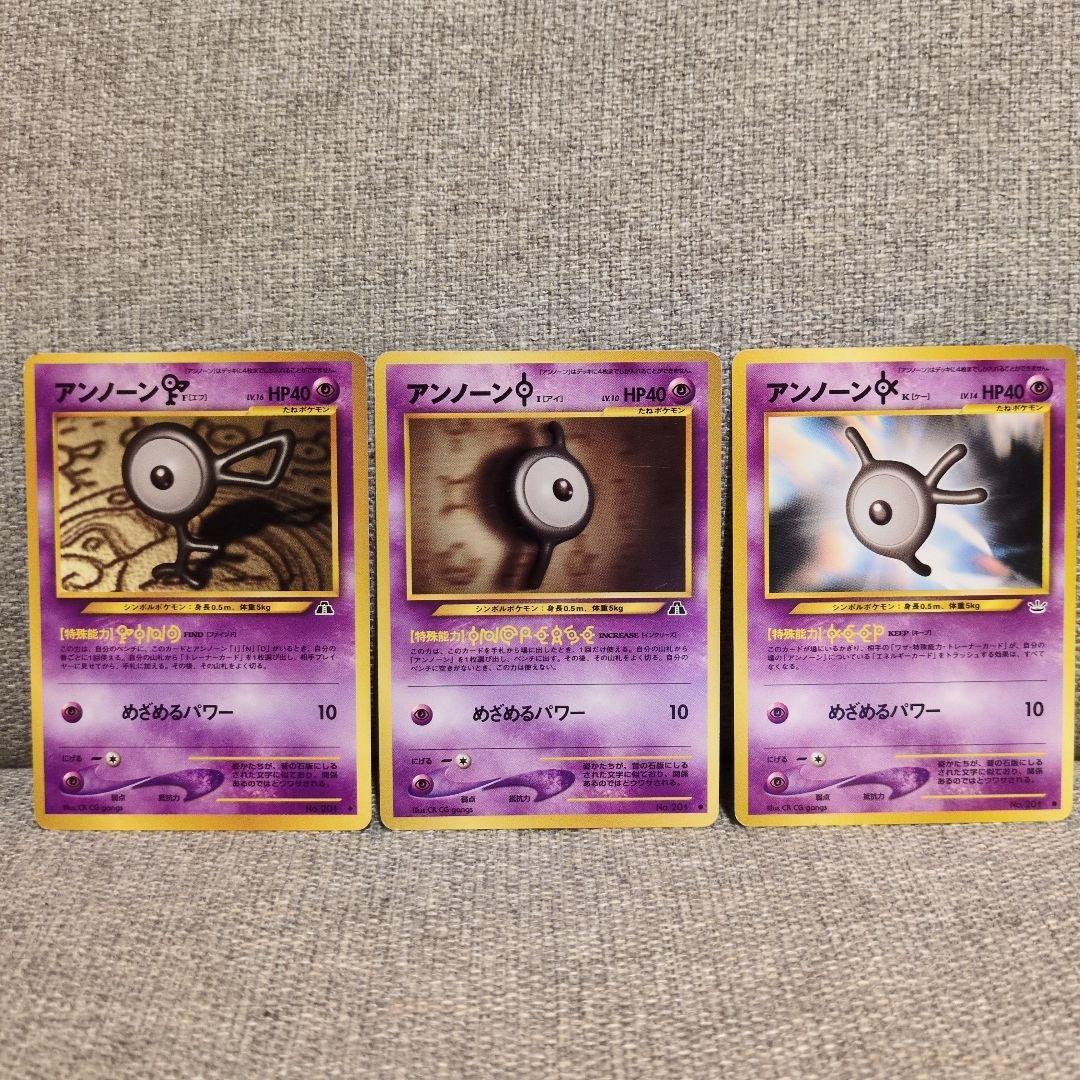 アンノーン　まとめ売り　旧裏　ポケモンカード