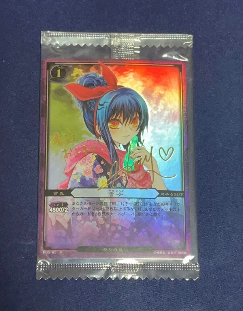 【希少品】ぬらりひょんの孫TCG 雪女 サイン 未開封
