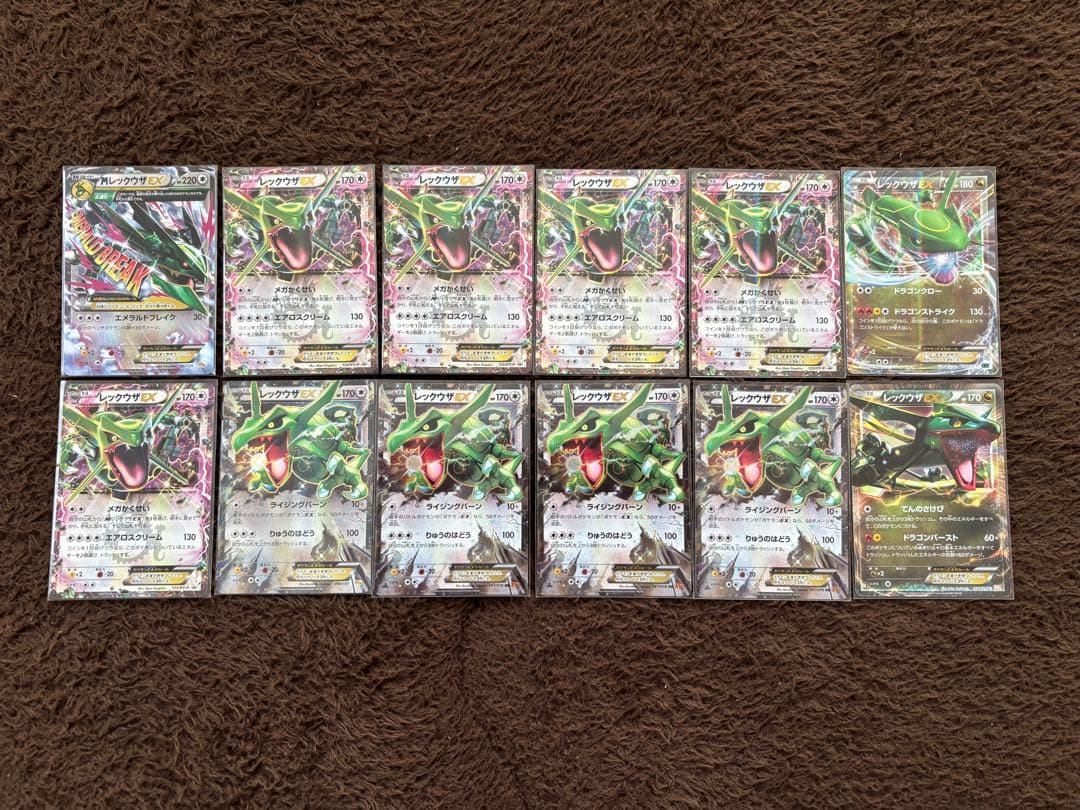 ＭレックウザEX レックウザEX等